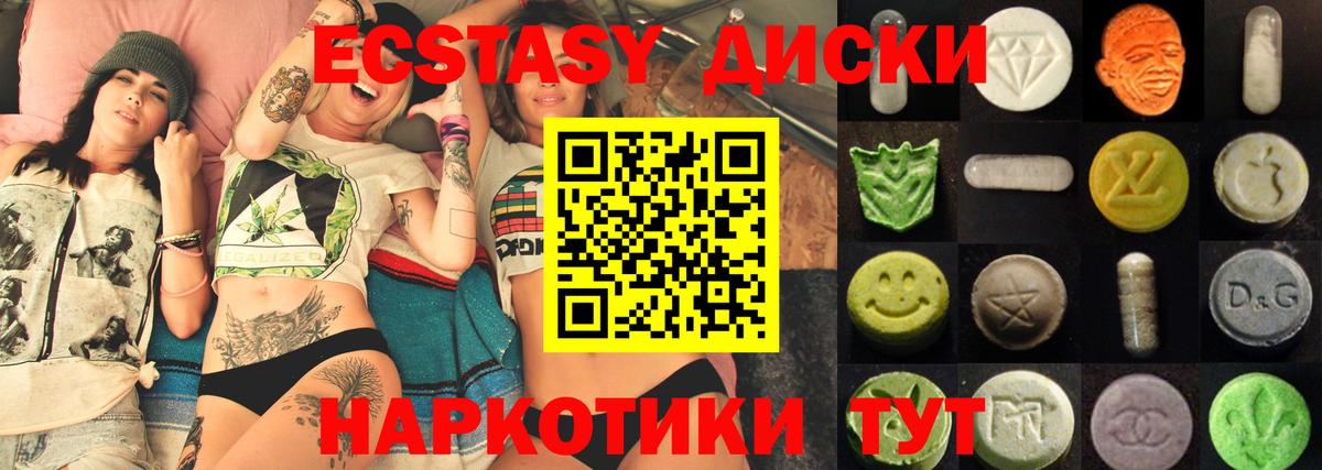 ЭКСТАЗИ DUBAI Ставрополь