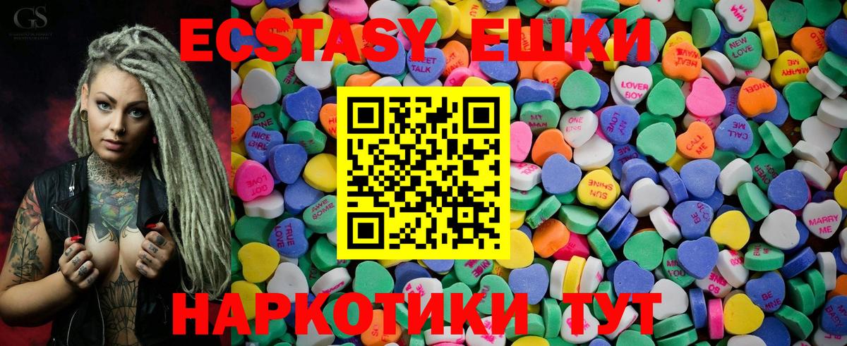 Ставрополь  Экстази диски  ЭКСТАЗИ  Вход с VPN  Ecstasy круглые 