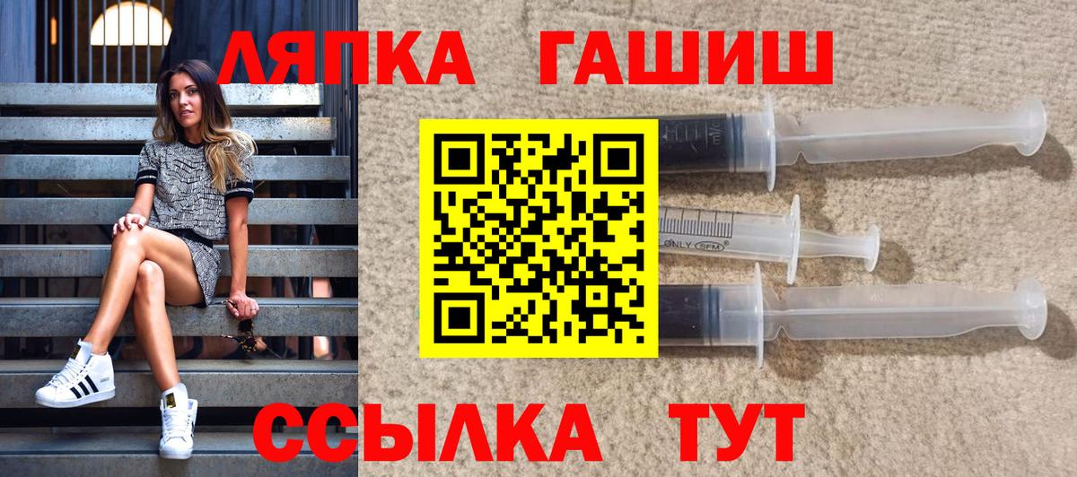 ГАШ VHQ  Гашиш ice o lator  Вход с VPN  даркнет сайт  Ставрополь 