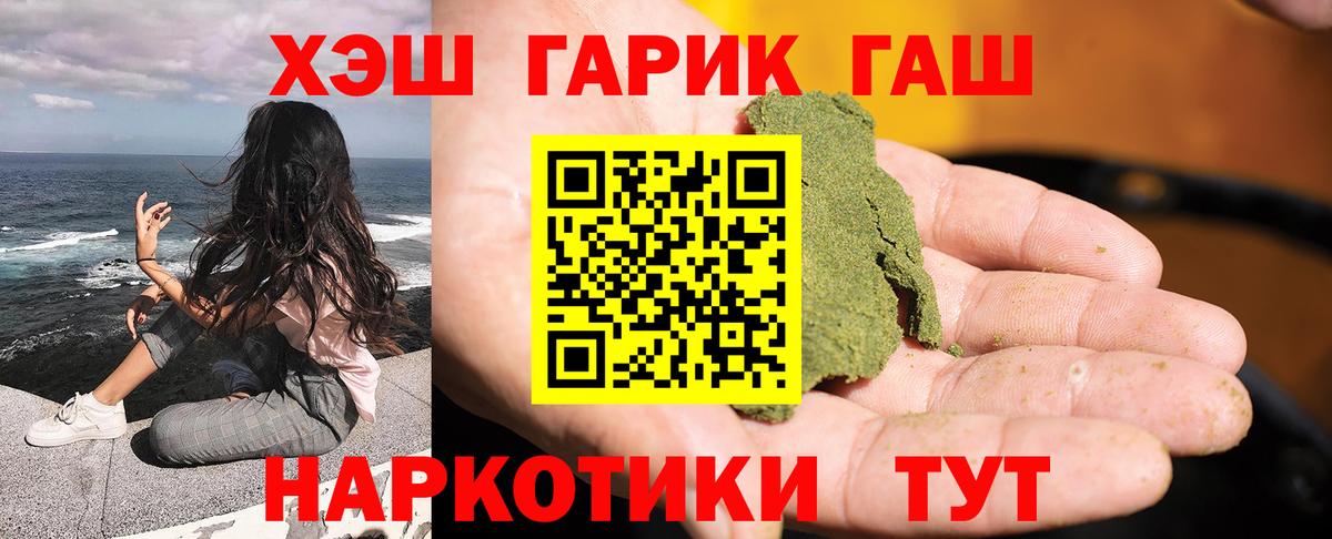 ГАШ гашик Ставрополь