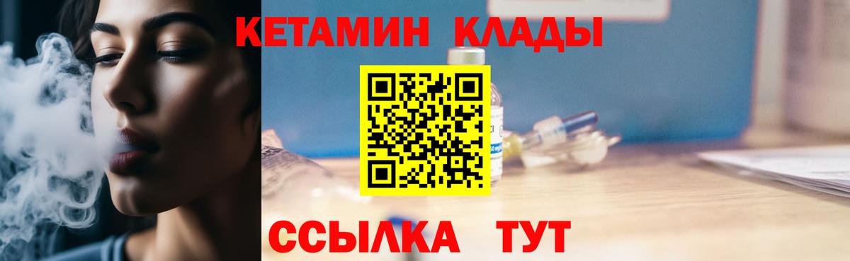 КЕТАМИН VHQ    как войти  Ставрополь  Вход с VPN  Кетамин ketamine 