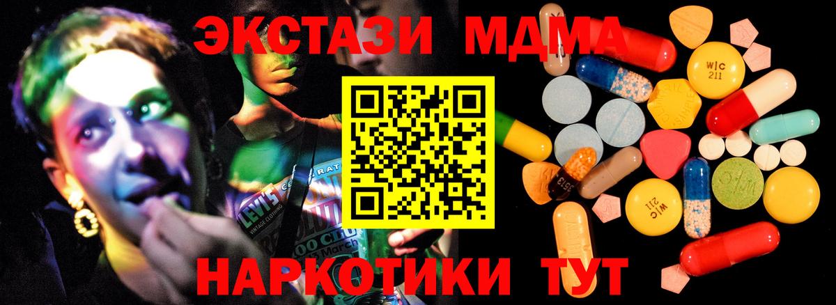 МДМА VHQ Ставрополь