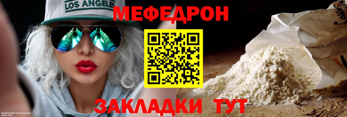 Ставрополь  Мефедрон  хочу наркоту  Меф  Вход с VPN  Меф 4 MMC  МЯУ-МЯУ VHQ 