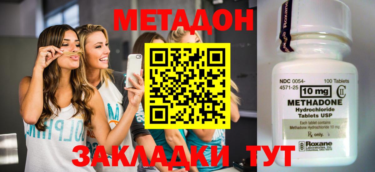 МЕТАДОН белоснежный  Вход с VPN  Ставрополь  МЕТАДОН белоснежный 