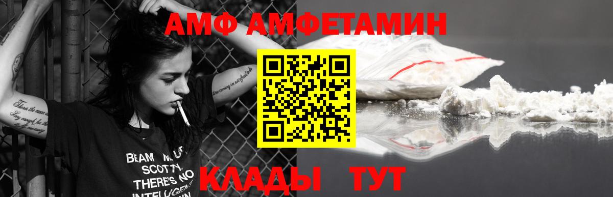 Ставрополь  МЕТАМФЕТАМИН кристалл  Вход с VPN 