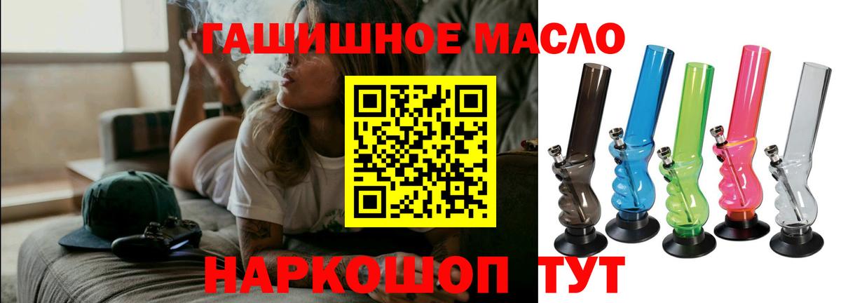 Ставрополь  Дистиллят ТГК THC oil  наркошоп  Вход с VPN 