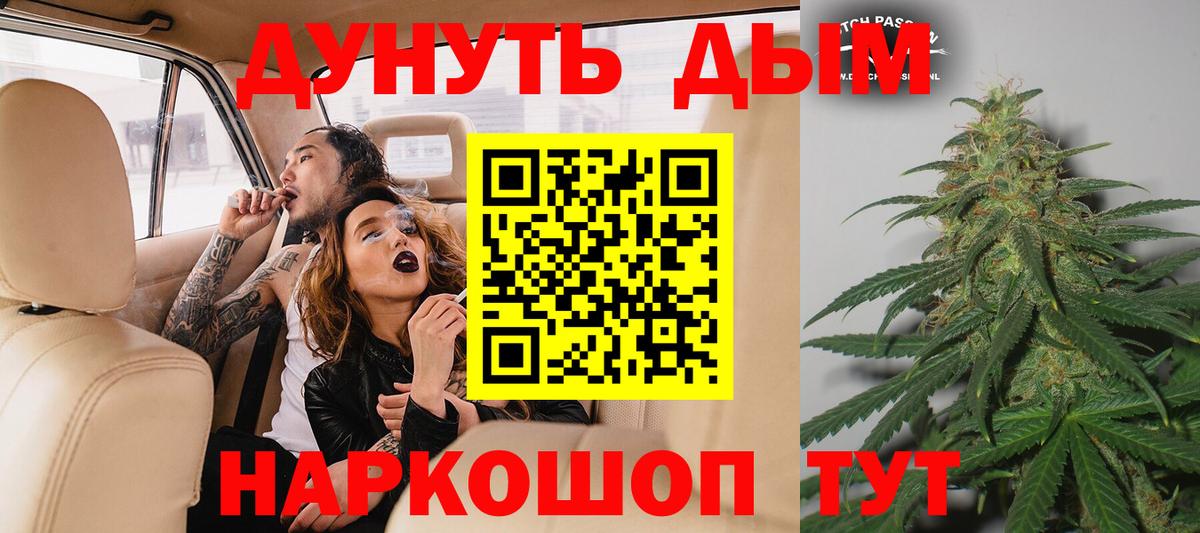 Конопля White Widow  Каннабис тримм  Шишки марихуана семена  Вход с VPN  Ставрополь 